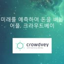 크라우드베이