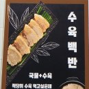 대가돼지국밥 김해장유점