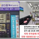 한국아델리움공인중개사사무소 이미지