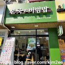 본죽 공릉점 | 공릉동 맛있는 죽 맛집 - 본죽&amp;비빔밥 공릉점