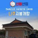 용호 경로당 이미지