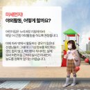 시립선부어린이집 이미지