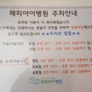 해피아이병원 이미지