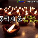 동학의 꿈 / 시 이정규 / 낭송 정지향 / 사단법인 종합문예유성 이달의 시인 선정 / 영상제작 서미영 이미지