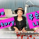 Love Story ost 가사해석 Andy Williams covered우순실 POP 7080LIVE 2025 09 23 이미지
