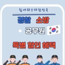 나운소방 네이버블로그