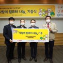 나눔컴퓨터 이미지