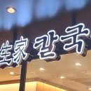 을지식당가 이미지