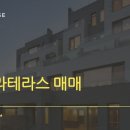 라 테라스(La Terrasse)