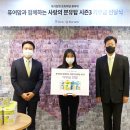 주식회사 퓨어