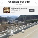갈정교 - 평창군 | 갈정교
