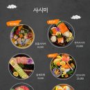 매화스시
