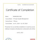 IT Project Quality Management 남궁은 이미지