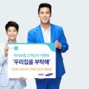 우리집을 부탁해 이미지