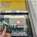 가온공인중개사사무소 이미지