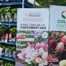 (주)정원산업