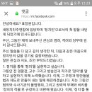 표창원 교수, 페이스북에 입당결정에 대한 입장 이미지