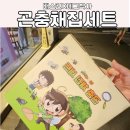 뉴용봉한남마트 | 배스킨라빈스 X 에그 박사 곤충채집 세트 전국 매장 정보 &amp; 한정판 이벤트