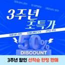 가자GDR | [부산골프연습장] 역대급 3주년 이벤트 결제하고 사은품도 받아가자!🎁