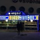 싱싱유통 이미지