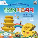 임실치즈펜션 이미지