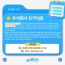 오가닉휴 네이버블로그