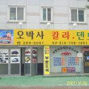 북수원(중고차매매단지앞)외형복원매장 가격절충해서 긴급처분합니다 이미지