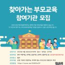 부모교육 이미지
