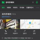 유미주 헤어