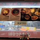 구리반점