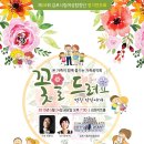 김포시립소년소녀합창단 정기연주회 이미지