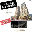 🤎광주 운암산공원 한국아델리움57 아파트&근린생활시설 일반분양🤎(구51평,54평 테라스 &펜트하우스) 이미지