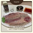 남경수산 | 구미 남경수산ㅣ신선하고 가성비 좋은 포장 배달맛집 남경수산 모둠회 후기