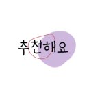 중앙주유소세차장