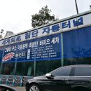 삼보세차장 이미지