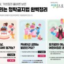 스승을 조롱하는 스승의날. 차라리 세종대왕탄신일로 재지정 또는 폐지 청원 이미지
