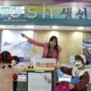 무진건어물 이미지