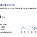 더숲부동산중개법인주식회사 이미지