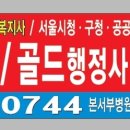은평합동행정사사무소 이미지