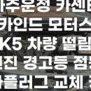 카인드모터스 이미지