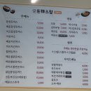 초포초등학교 | [전주] 돈까스집 (호성동 맛집, 내돈내산, 솔직후기)