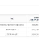 울산광역시남구장생포보건지소 이미지