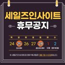 세일즈인사이트(주)
