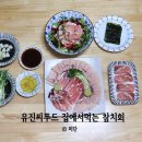 유진씨푸드 이미지