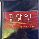 꼼대리꼼달인 네이버블로그