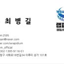 랩피디움 이미지