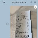 빵학개론24 행신역점