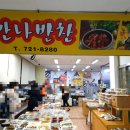 부영반찬마트