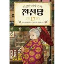 길벗 쇼핑하우
