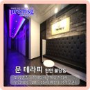 문테라피 - 29471 | 문테라피